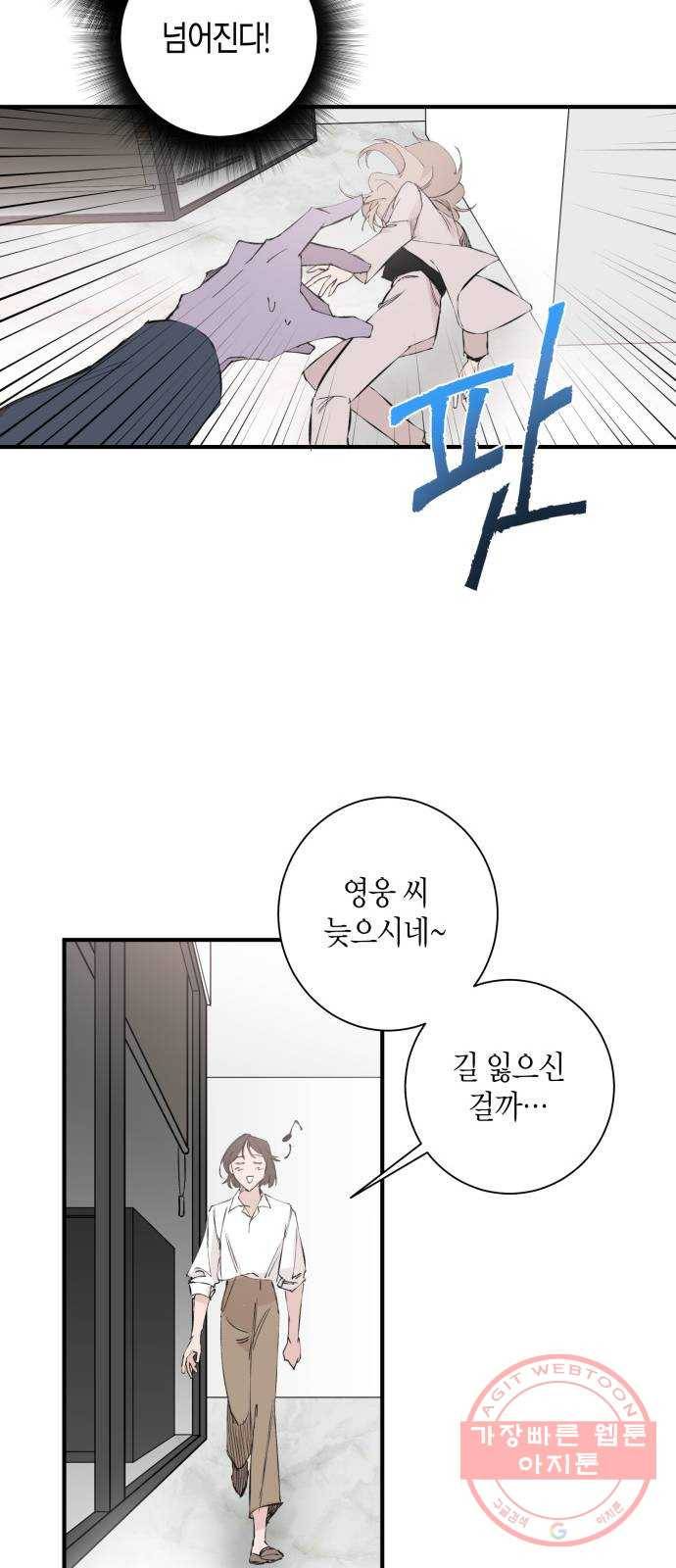 행운을 빌어요, 용사님! 1화 52
