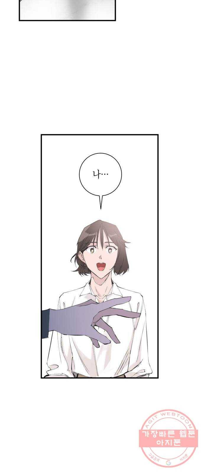 행운을 빌어요, 용사님! 1화 53