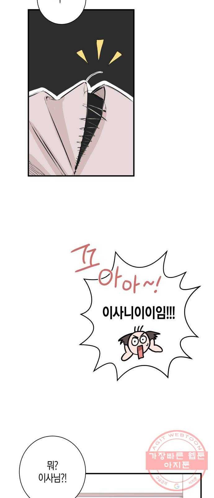 행운을 빌어요, 용사님! 1화 57