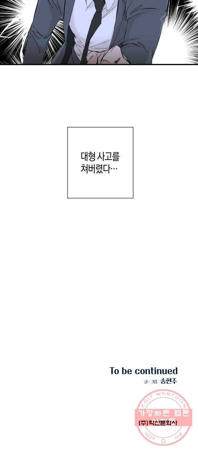 행운을 빌어요, 용사님! 1화 61