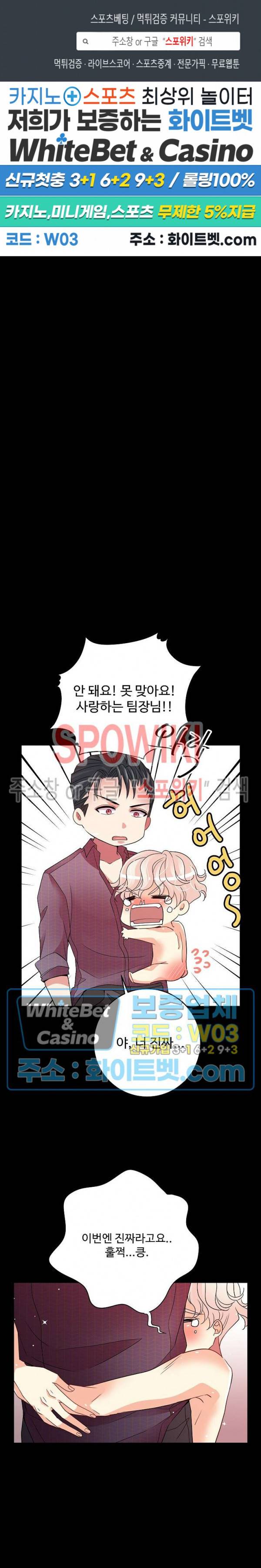 마스터? 마스터! 6화 1