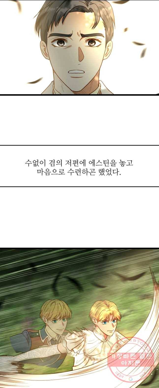 비정규직 황후 51화 2