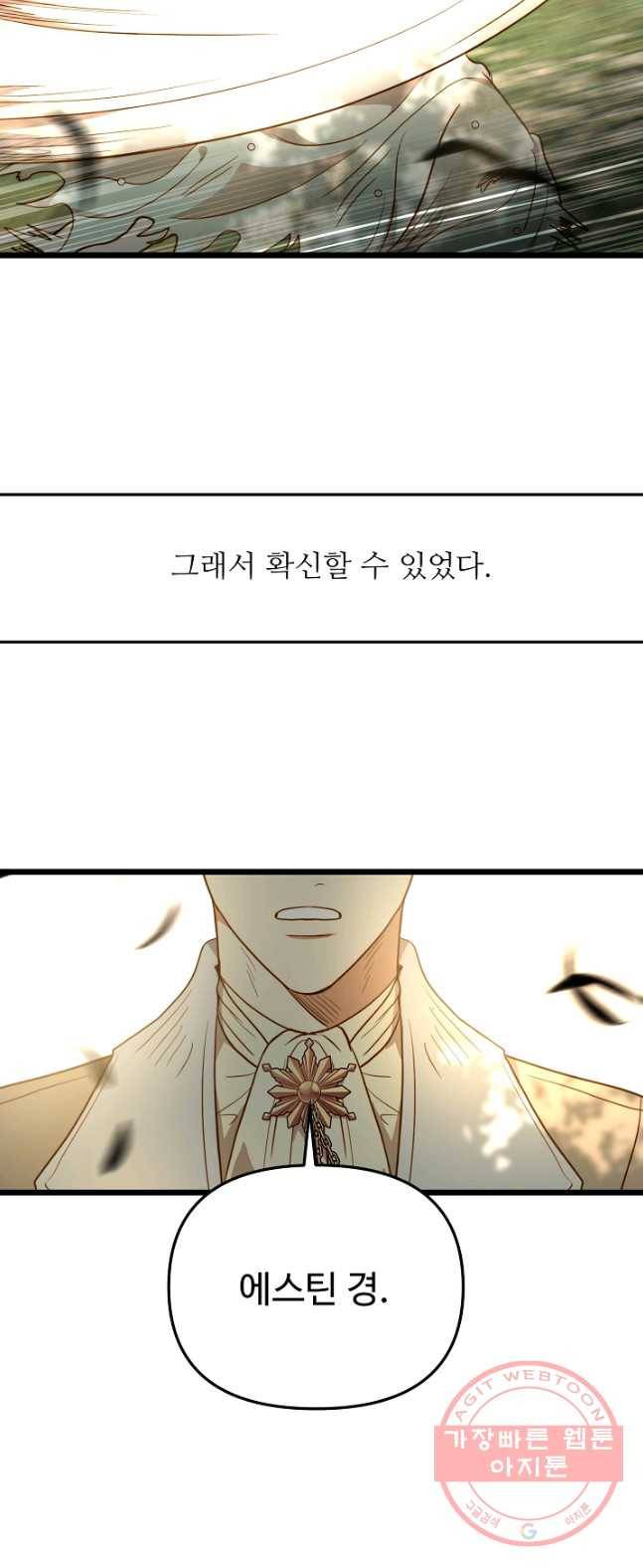 비정규직 황후 51화 3