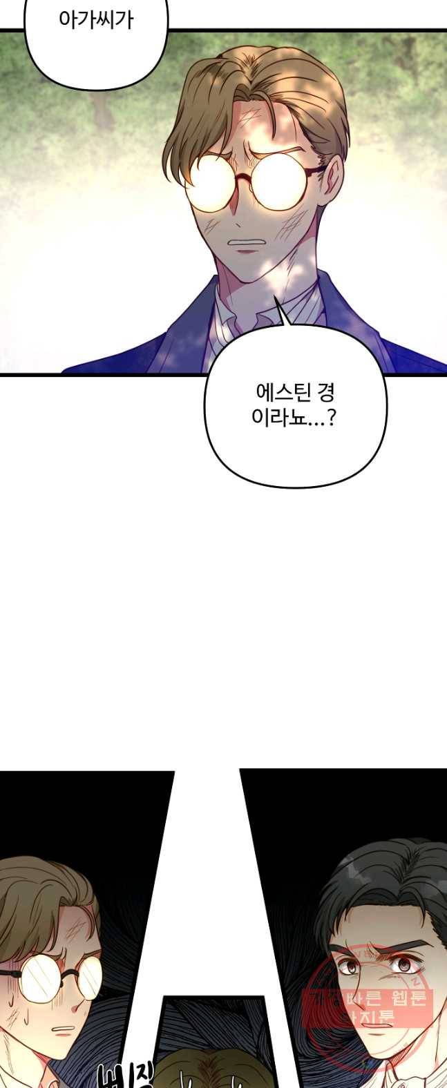 비정규직 황후 51화 8