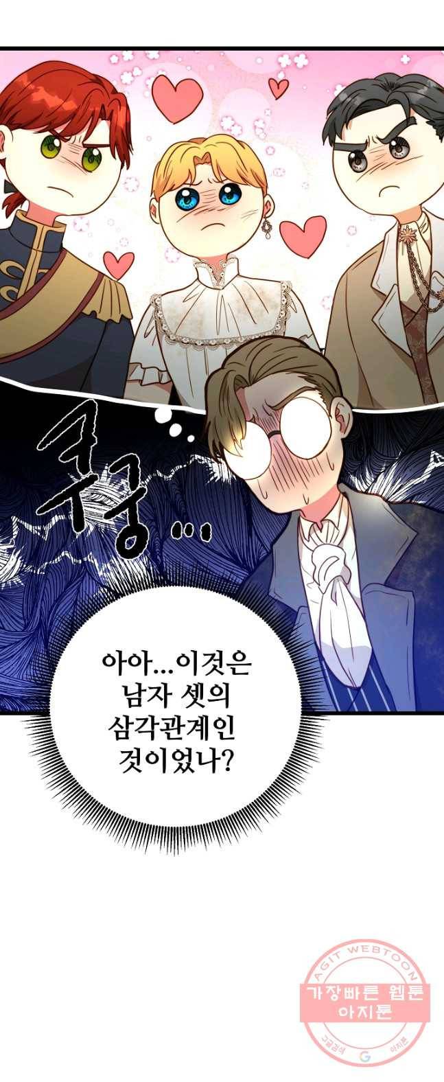 비정규직 황후 51화 26