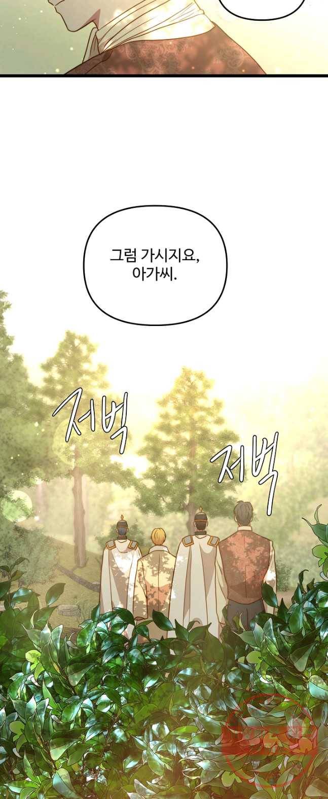 비정규직 황후 51화 31