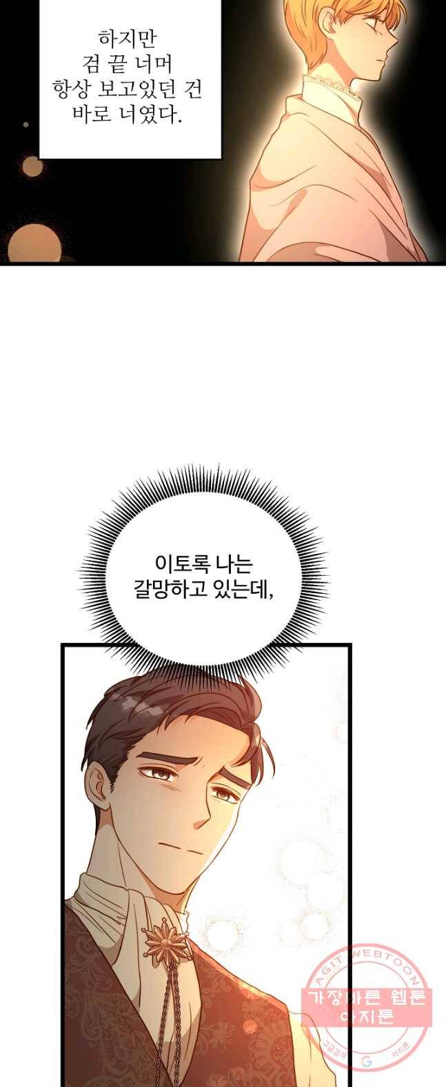 비정규직 황후 51화 50