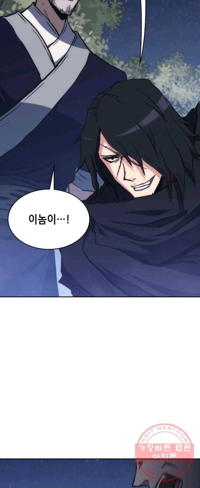 묵향 디 오리진 43화 6