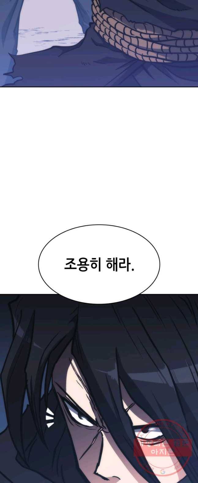묵향 디 오리진 43화 10