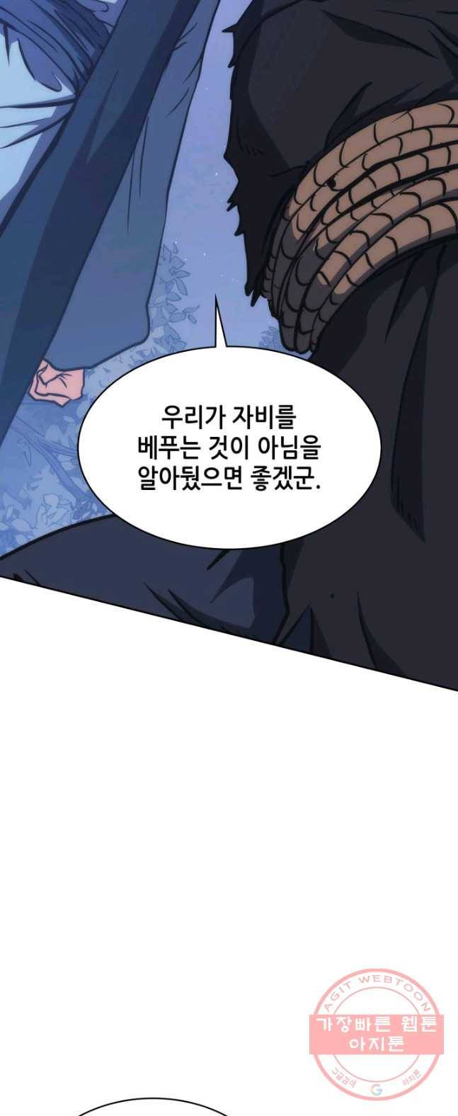 묵향 디 오리진 43화 12