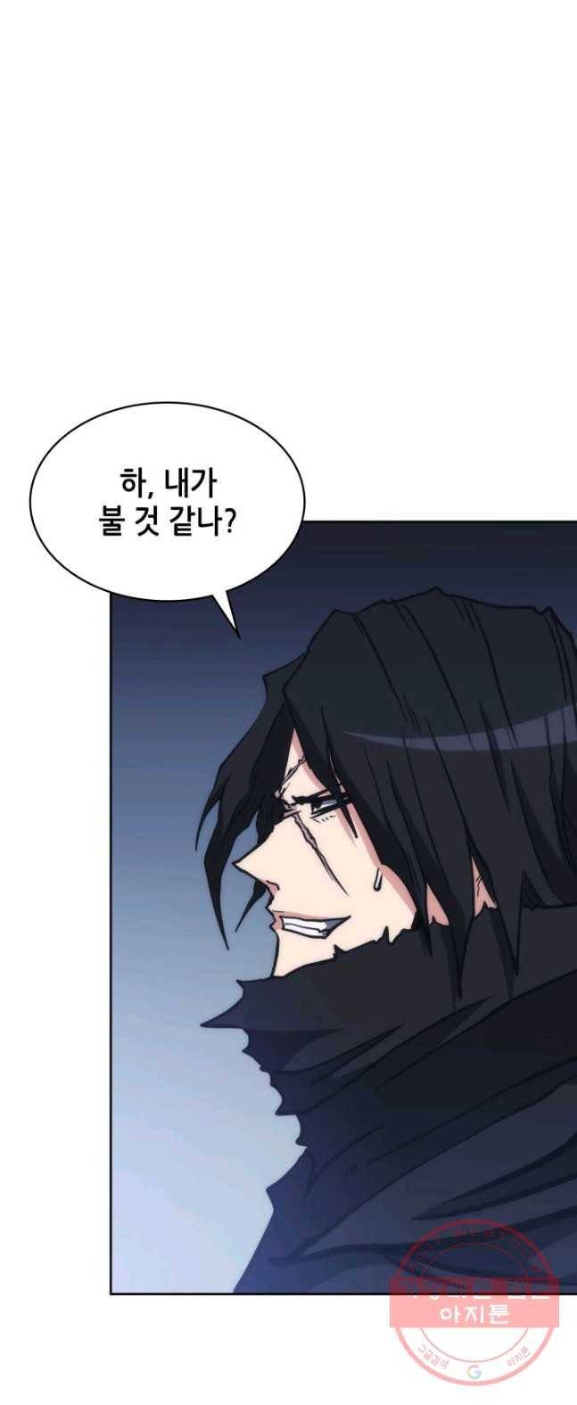 묵향 디 오리진 43화 14
