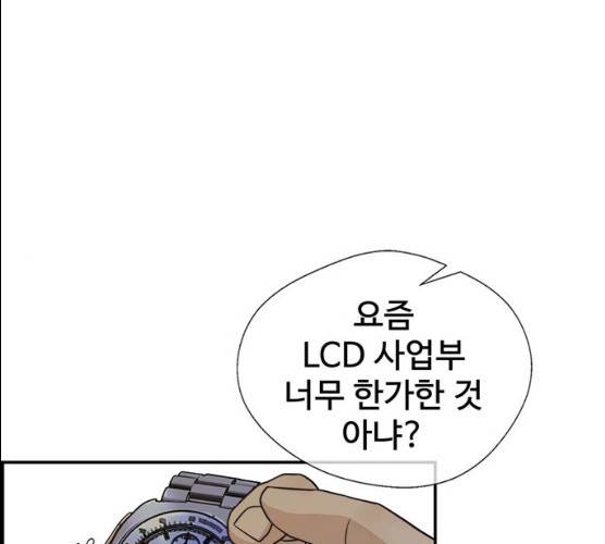 상남자(네이버) 53화 1
