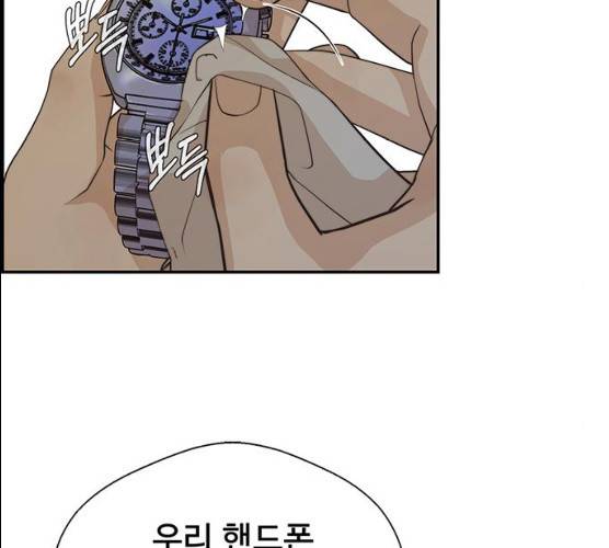 상남자(네이버) 53화 2