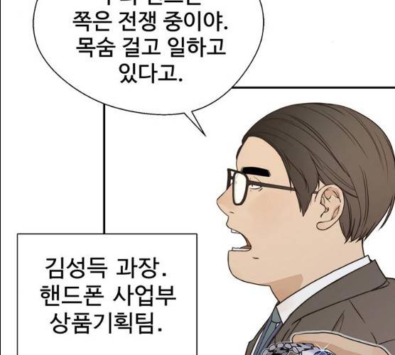 상남자(네이버) 53화 3