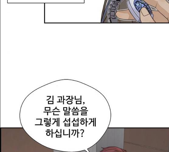 상남자(네이버) 53화 4