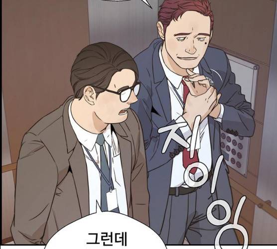 상남자(네이버) 53화 5