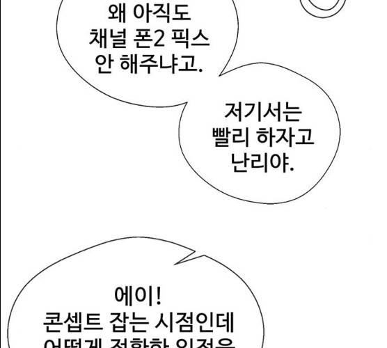 상남자(네이버) 53화 6