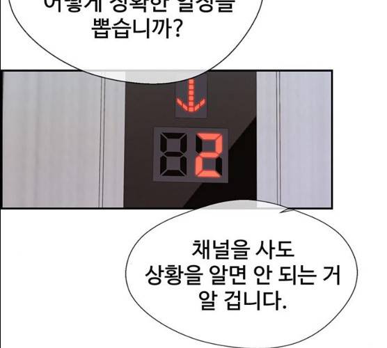 상남자(네이버) 53화 7