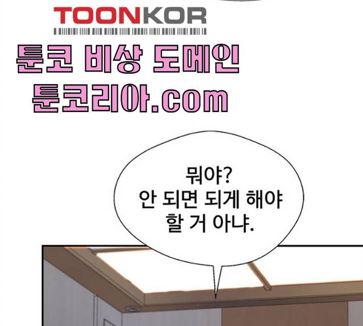 상남자(네이버) 53화 8