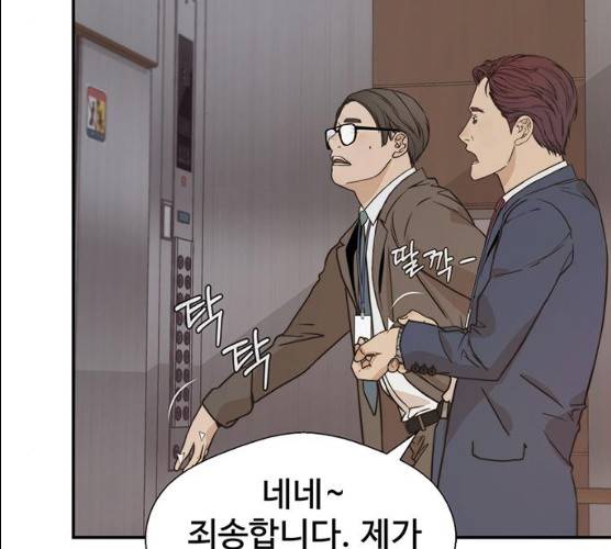 상남자(네이버) 53화 9