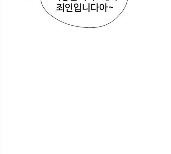 상남자(네이버) 53화 10
