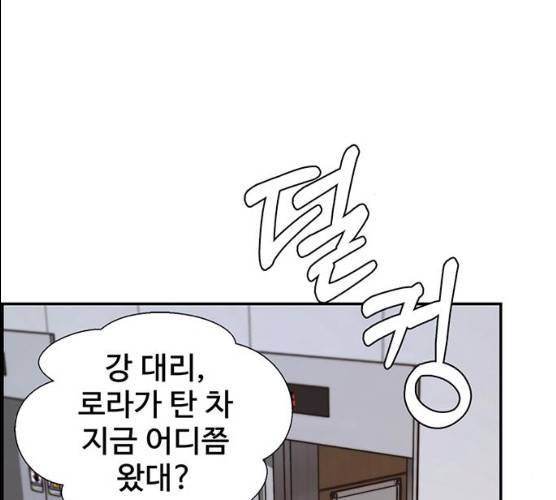상남자(네이버) 53화 12