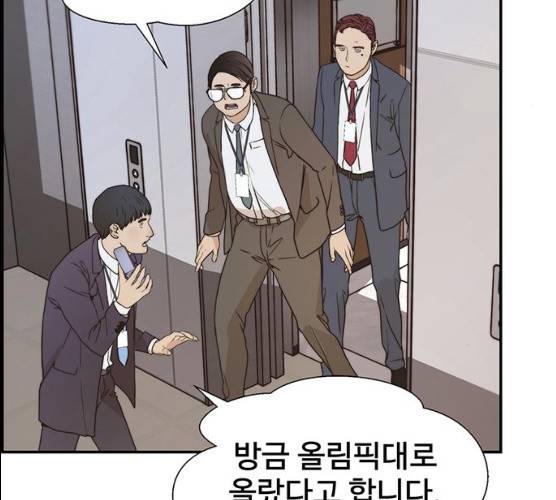 상남자(네이버) 53화 13
