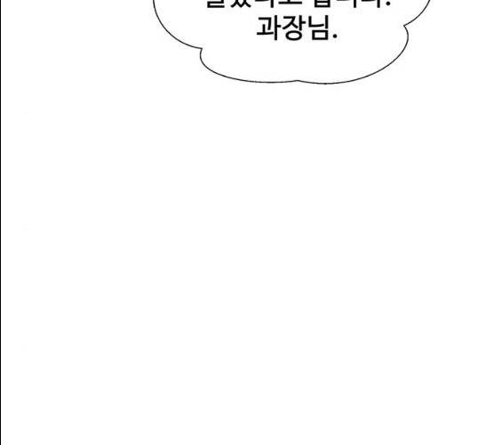 상남자(네이버) 53화 14