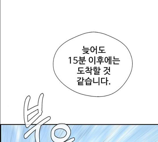 상남자(네이버) 53화 15