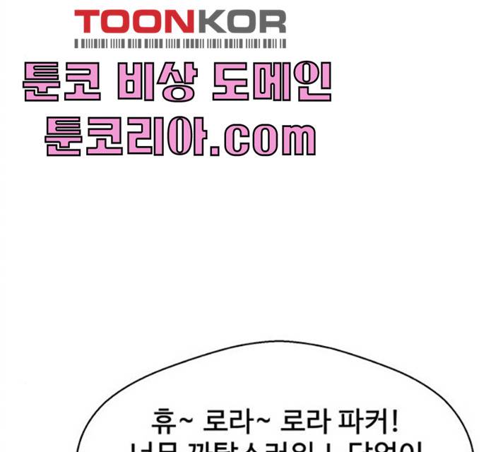 상남자(네이버) 53화 17