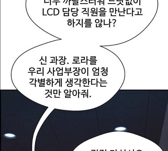 상남자(네이버) 53화 18