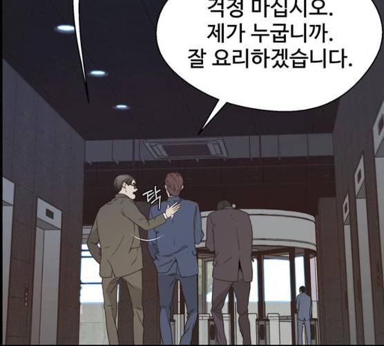 상남자(네이버) 53화 19