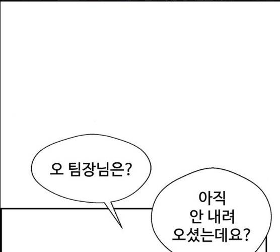 상남자(네이버) 53화 20