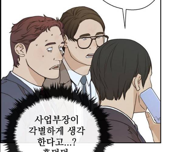 상남자(네이버) 53화 21