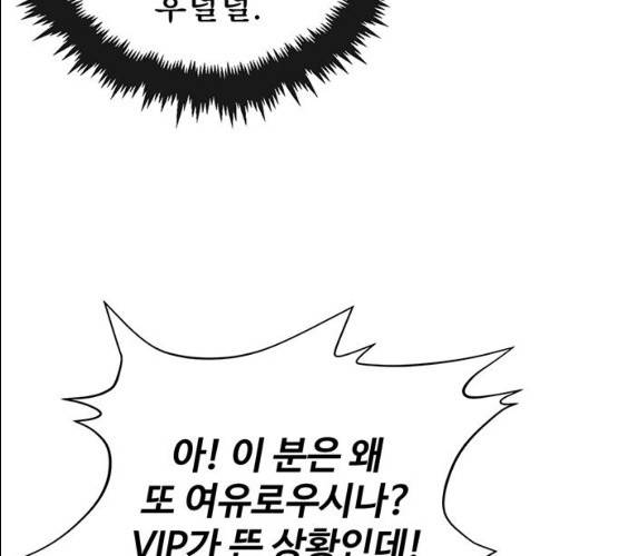상남자(네이버) 53화 22