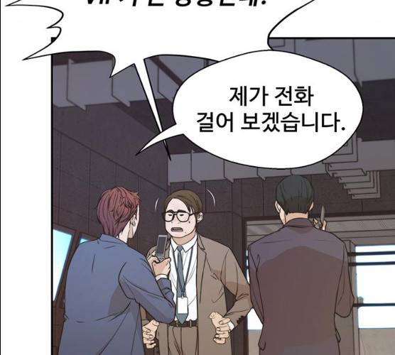 상남자(네이버) 53화 23