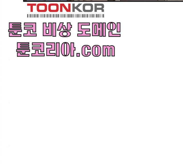 상남자(네이버) 53화 24