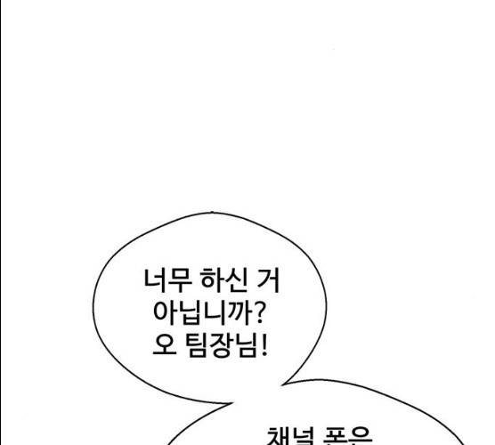상남자(네이버) 53화 25
