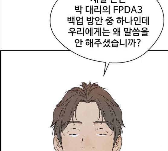 상남자(네이버) 53화 26