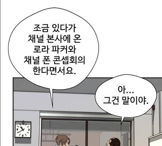 상남자(네이버) 53화 28