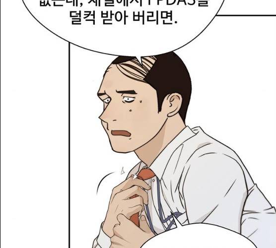 상남자(네이버) 53화 30