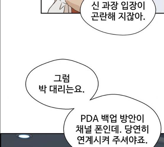 상남자(네이버) 53화 31