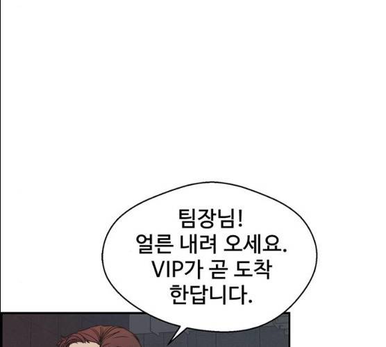 상남자(네이버) 53화 33