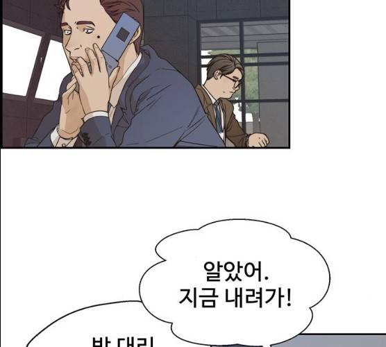 상남자(네이버) 53화 34