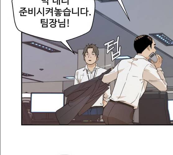 상남자(네이버) 53화 35