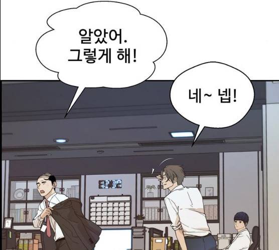 상남자(네이버) 53화 36