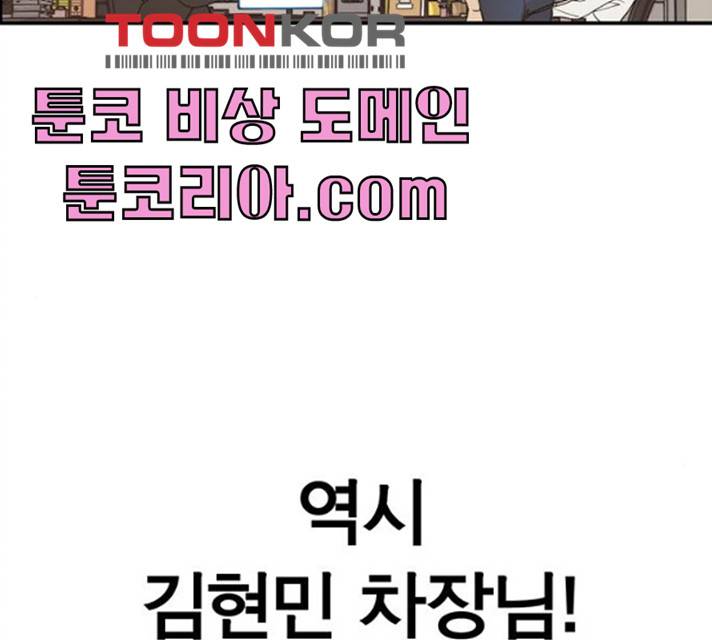 상남자(네이버) 53화 37