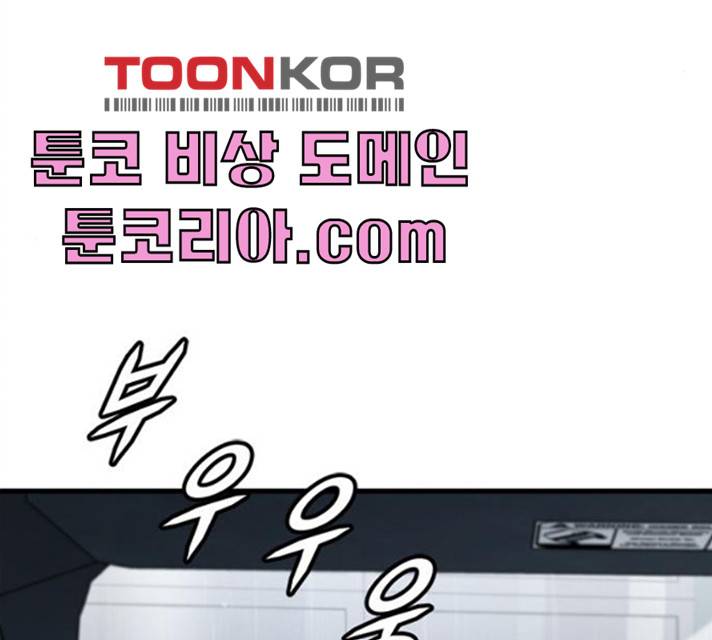 히트포인트 33화 시즌1 마침 4