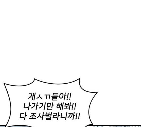 히트포인트 33화 시즌1 마침 6