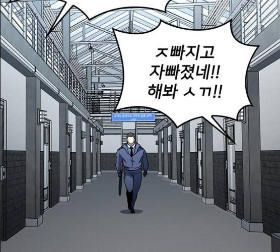 히트포인트 33화 시즌1 마침 7